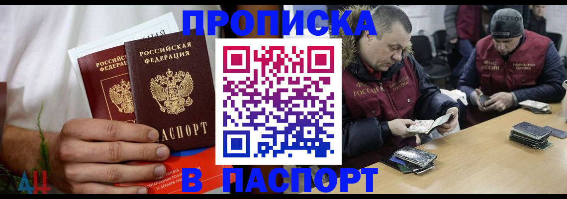 прописка гарантия в Калининграде