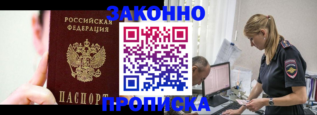 временная регистрация собственник в Калининграде