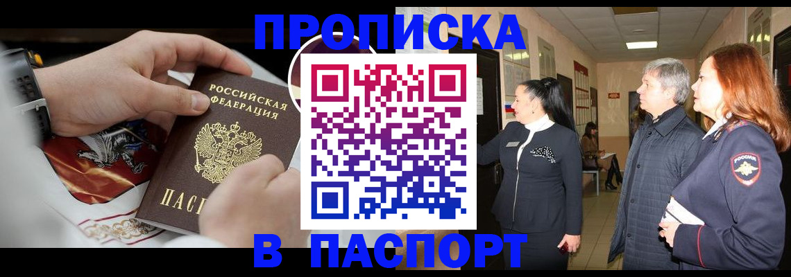 временная регистрация законно в Калининграде