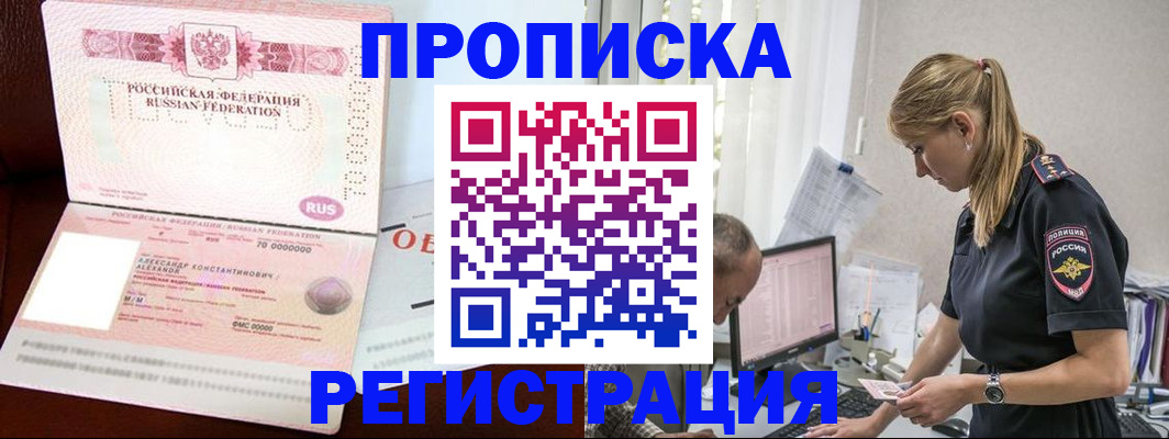 временная регистрация адрес в Калининграде