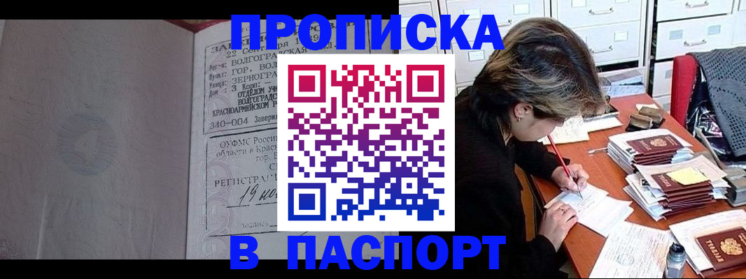 временная регистрация законно в Калининграде