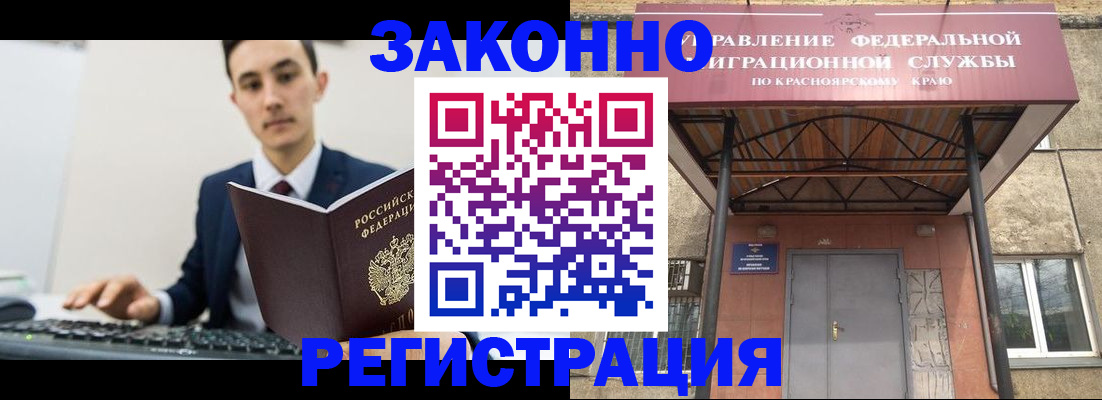 прописка законно в Калининграде