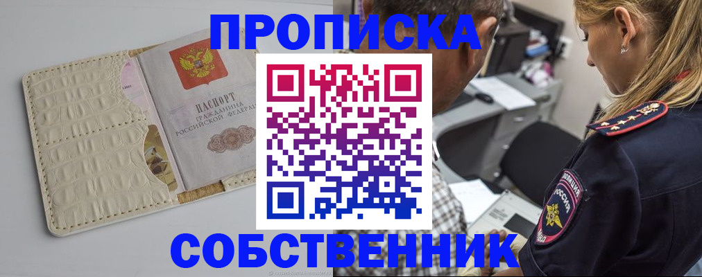 прописка гарантия в Калининграде