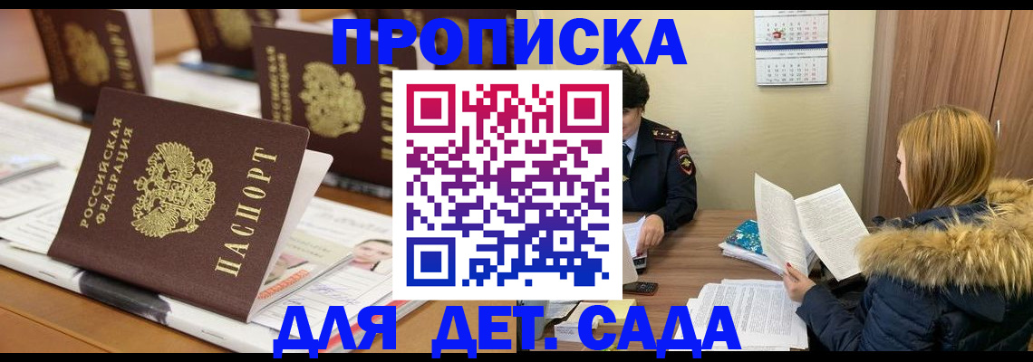 временная регистрация для всех в Калининграде