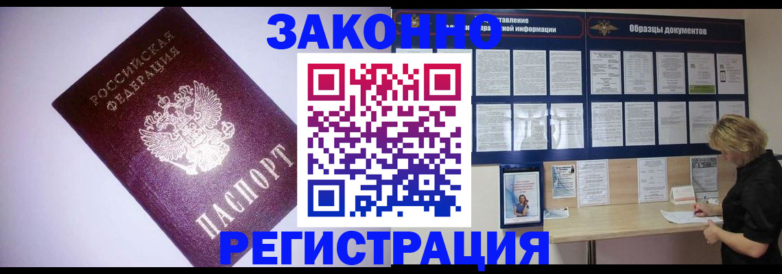 прописка для кредита в Калининграде